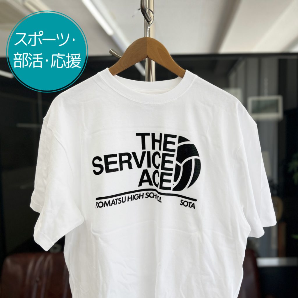 注文商品のご紹介 – バレーボール部Tシャツ | 株式会社 小野ユニフォーム