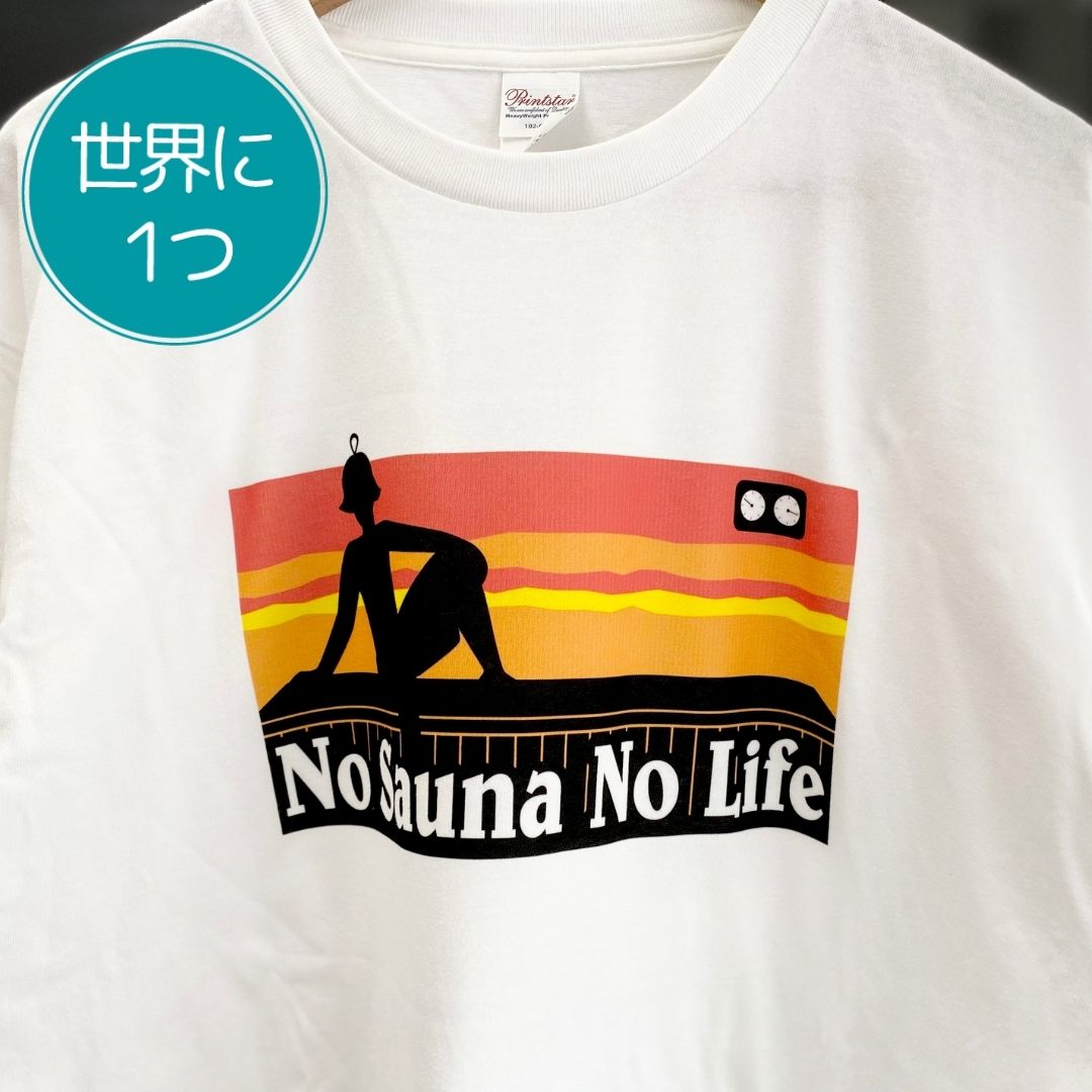 注文商品のご紹介 –サウナマニアTシャツ | 株式会社 小野ユニフォーム