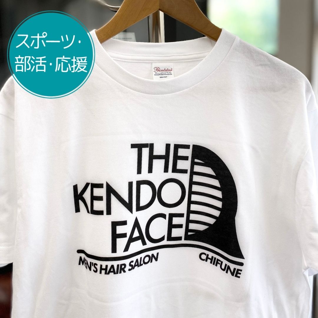 注文商品のご紹介 – 剣道部Tシャツ | 株式会社 小野ユニフォーム